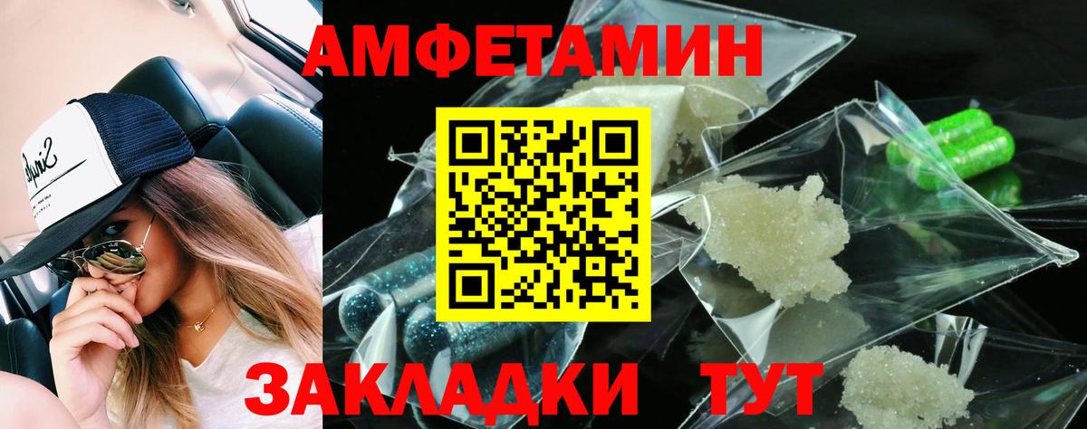 АМФ Розовый Заволжье