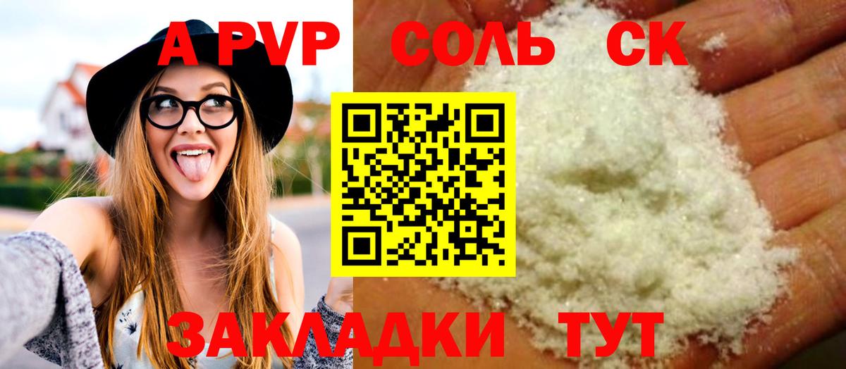 Заволжье  A PVP крисы CK  где купить наркоту  APVP мука  Вход с VPN  Alpha PVP мука 