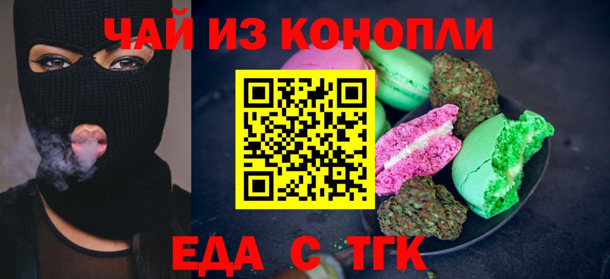 Canna-Cookies конопля Заволжье