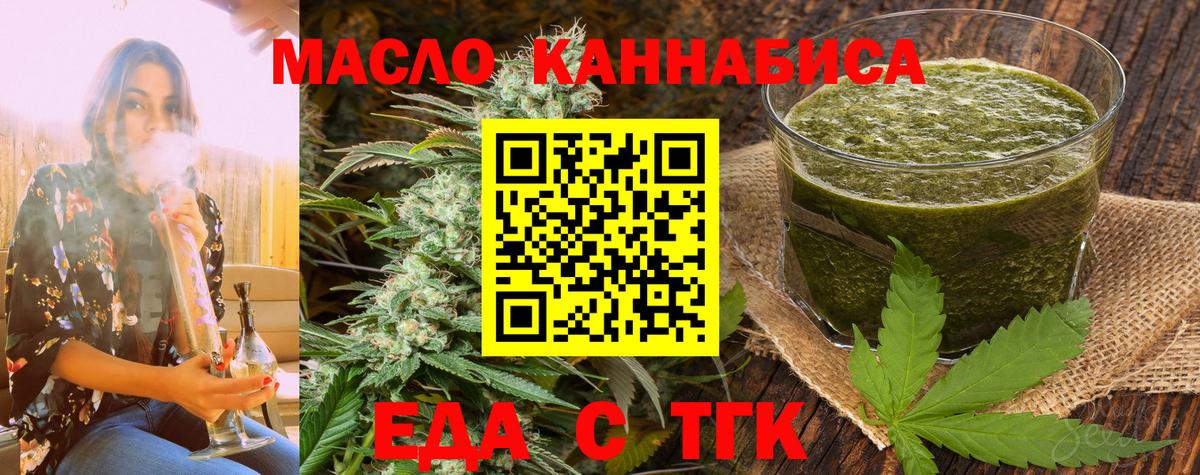 Заволжье  Печенье с ТГК конопля  Вход с VPN 