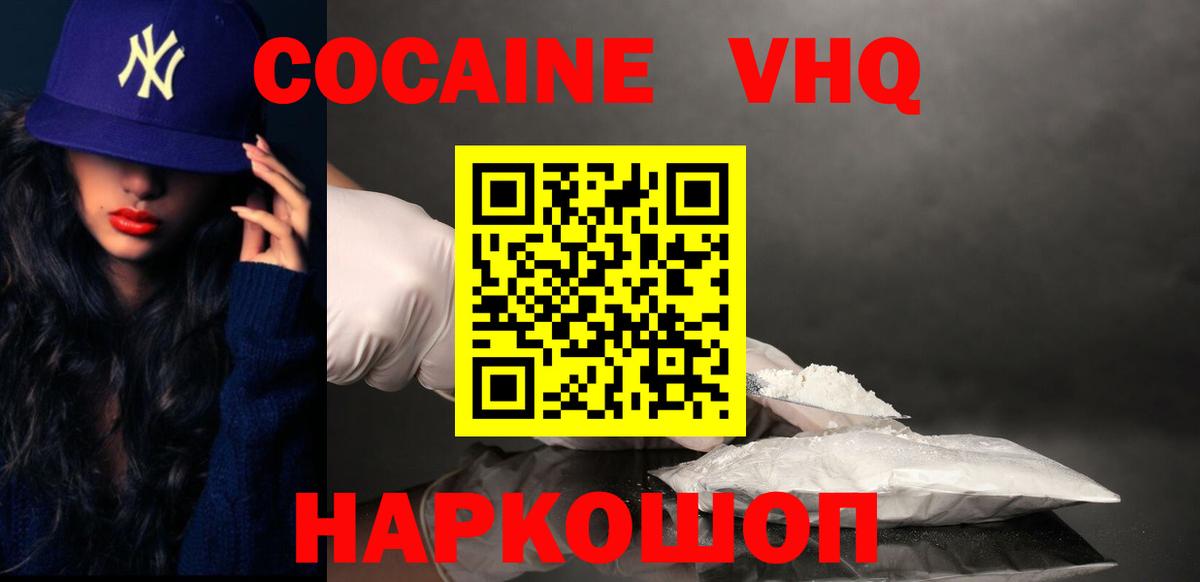 КОКАИН Перу Заволжье