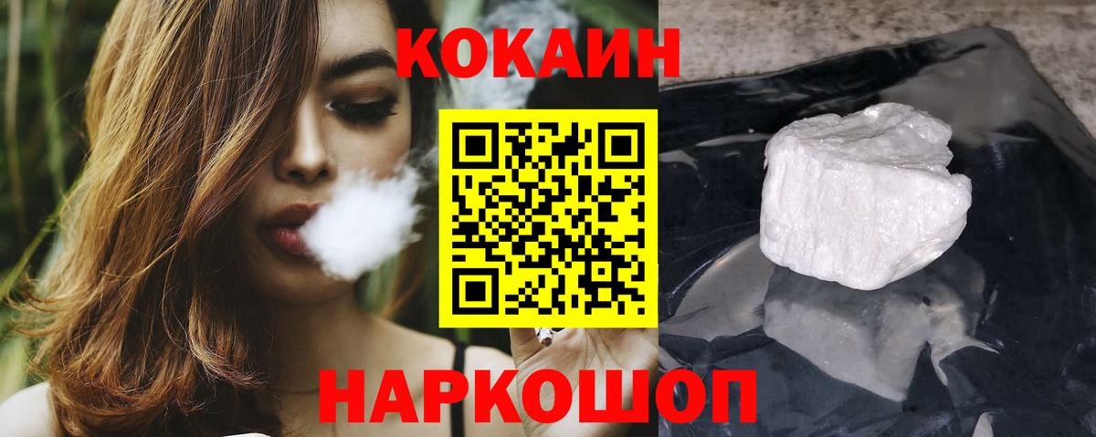 Кокаин FishScale  Вход с VPN  что такое   КОКАИН 99%  Заволжье 