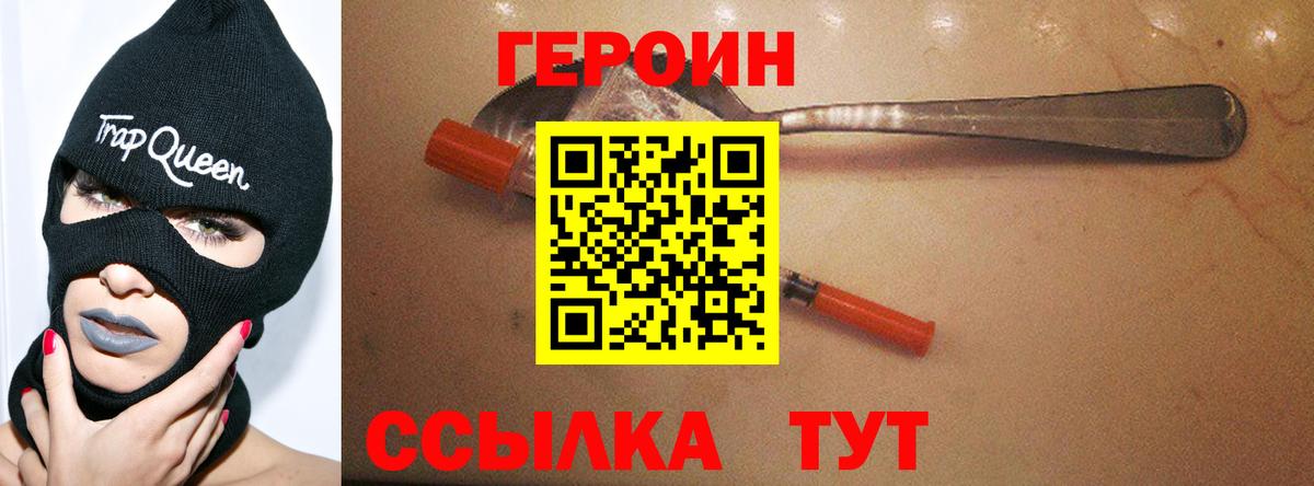 Героин герыч Заволжье