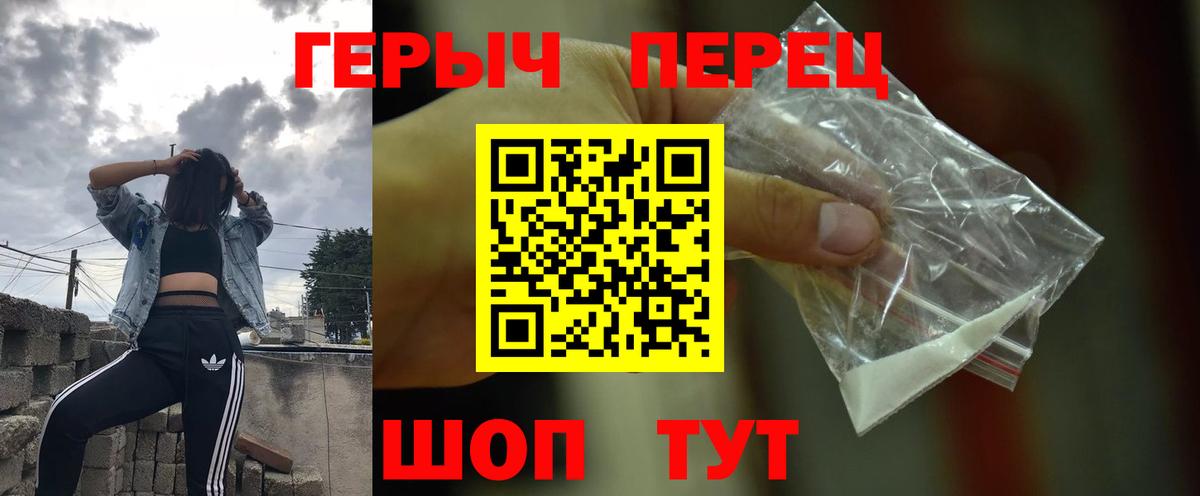 Героин гречка  Вход с VPN  Заволжье 