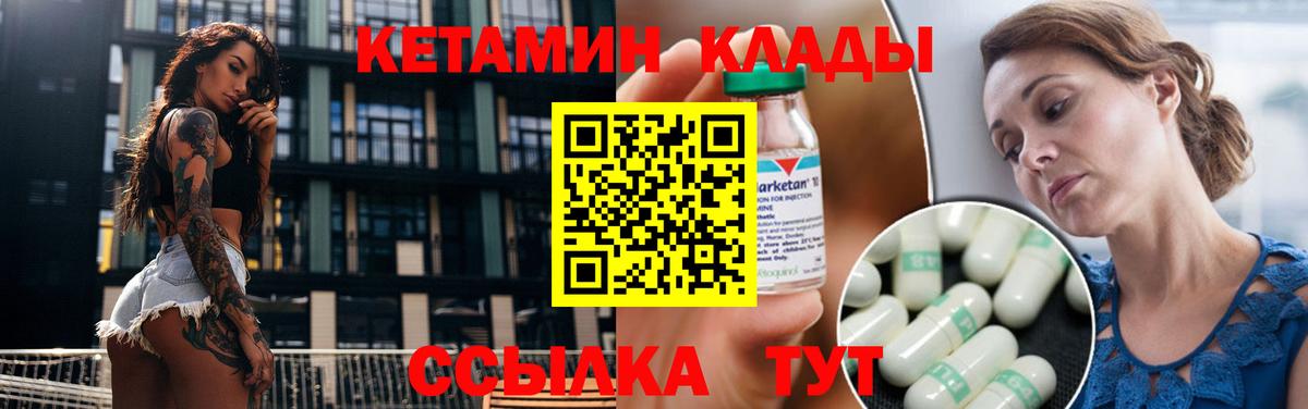 Кетамин ketamine Заволжье