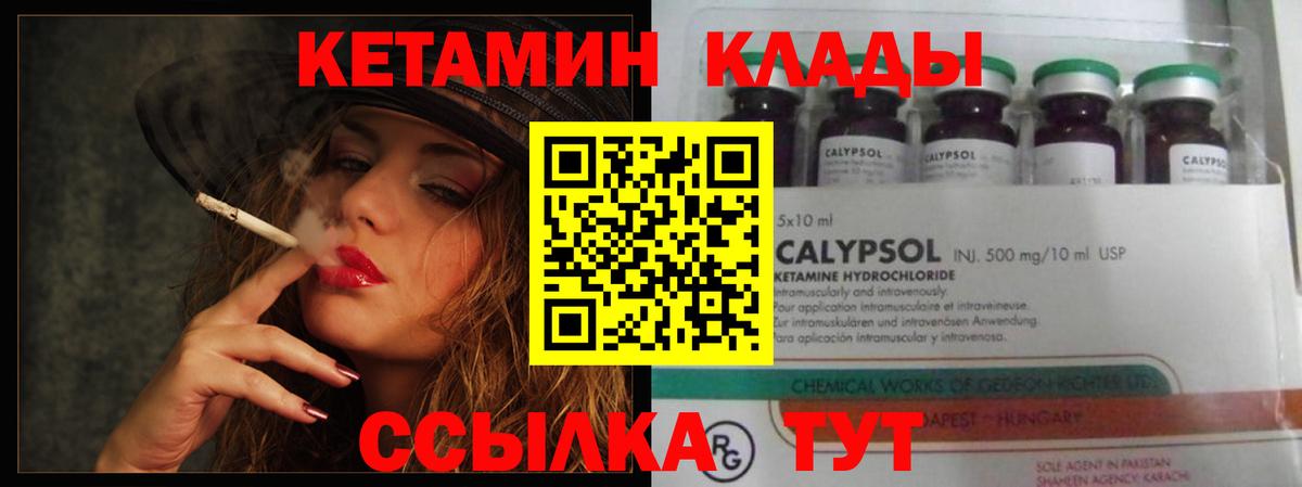 Заволжье  Кетамин ketamine  Вход с VPN 
