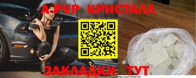 эйфоретик Бийск