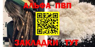 эйфоретик Бийск