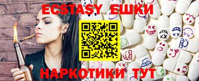 экстази Беслан