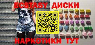 экстази Беслан