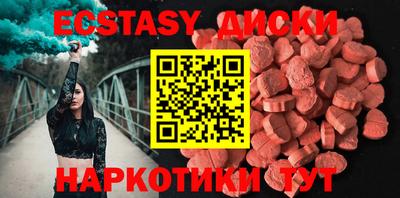 экстази Беслан