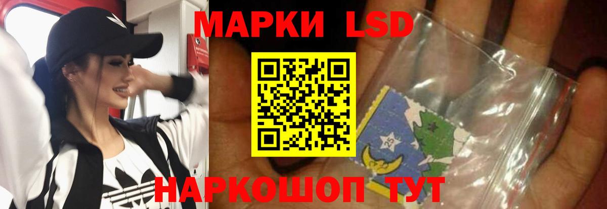 ЛСД экстази кислота  LSD-25 экстази  Заволжье  Вход с VPN 