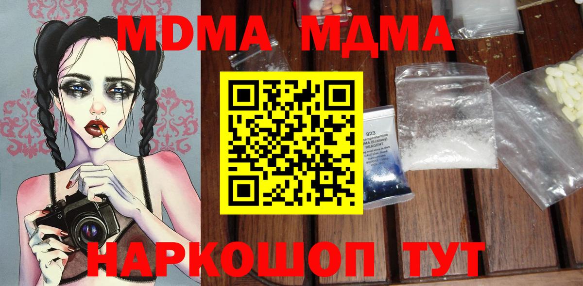 MDMA VHQ Заволжье