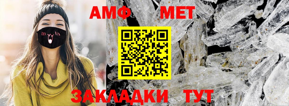 Первитин кристалл Заволжье