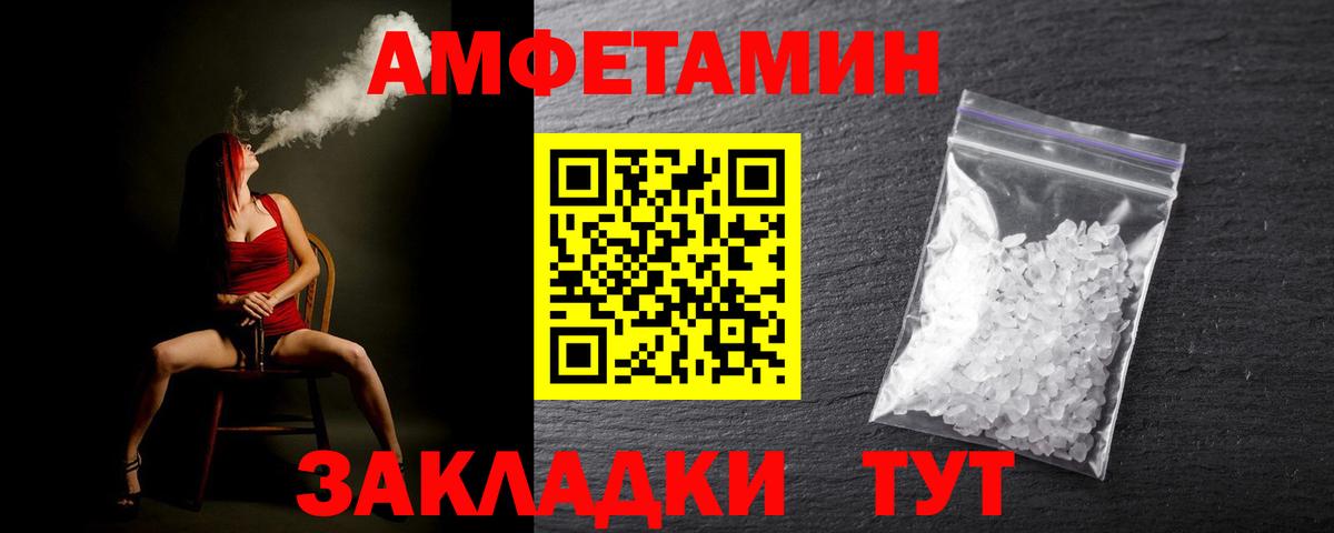 Заволжье  МЕТАМФЕТАМИН Methamphetamine  Вход с VPN 