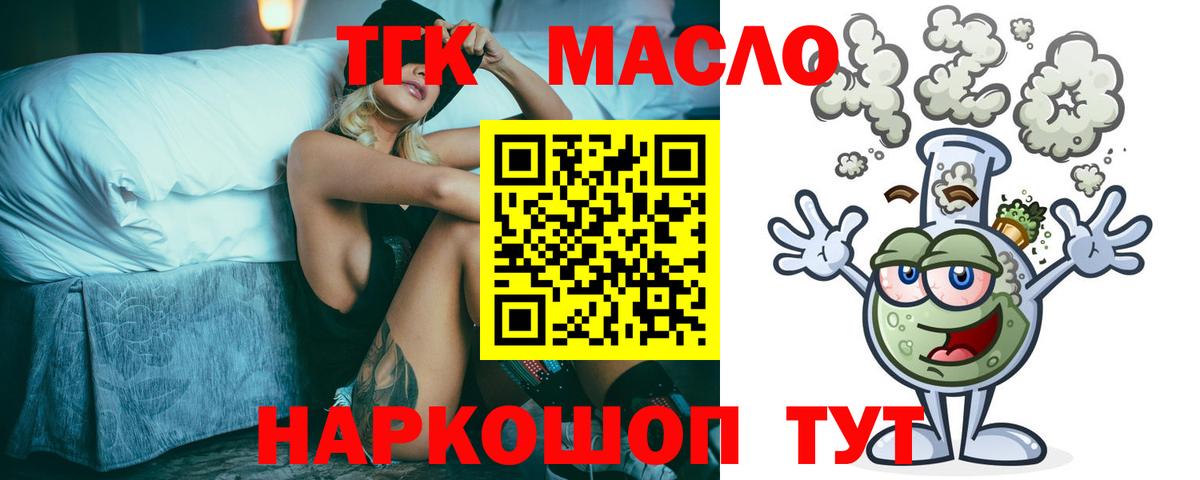 Дистиллят ТГК Wax  Вход с VPN  Заволжье  Дистиллят ТГК вейп 